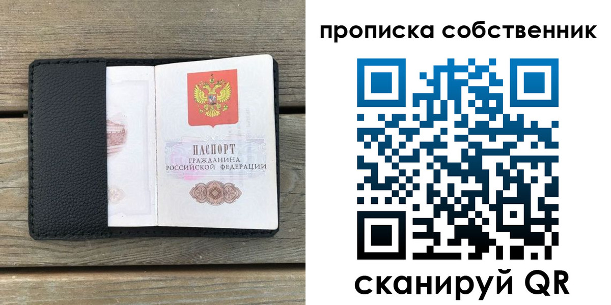 прописка ребенка в Краснокамске