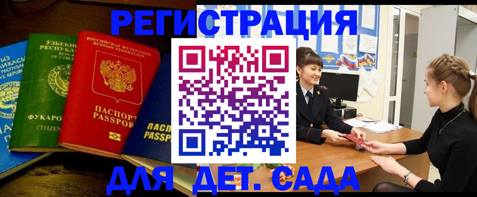 купить прописку в Краснокамске