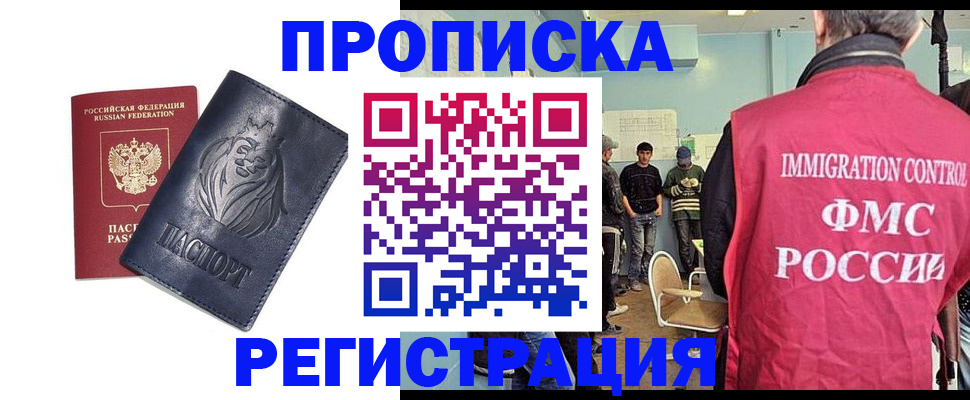прописка для военкомата в Краснокамске