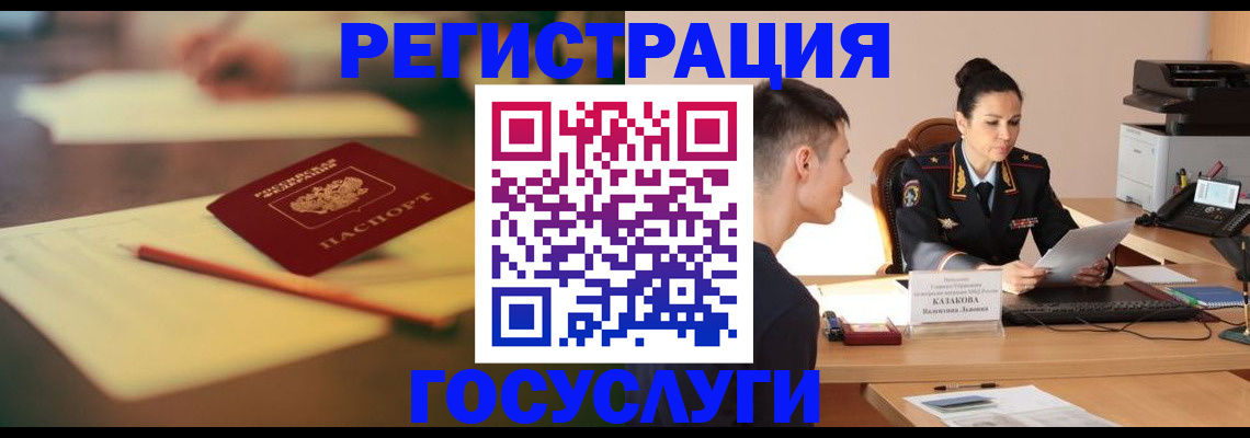 временная регистрация в квартире в Краснокамске